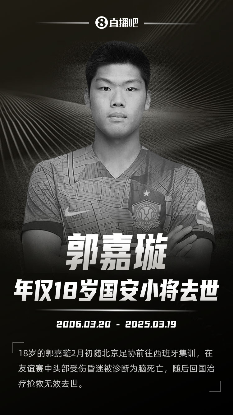 專家：郭嘉璇在西班牙整個(gè)救治過程非常標(biāo)準(zhǔn)，轉(zhuǎn)運(yùn)也做了縝密安排