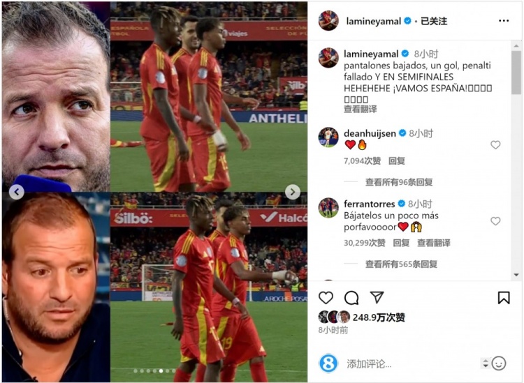 費蘭-托雷斯留言支持亞馬爾：再把球褲拉低一點，拜托！