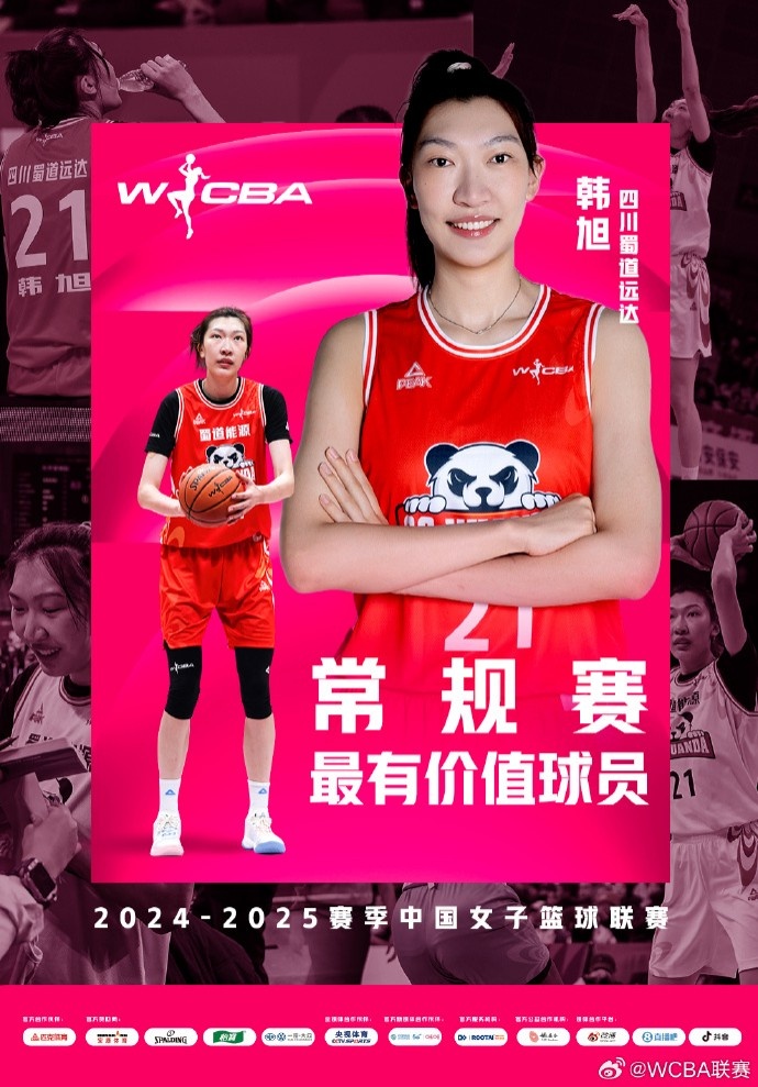 蟬聯(lián)MVP！韓旭當選WCBA本賽季常規(guī)賽MVP