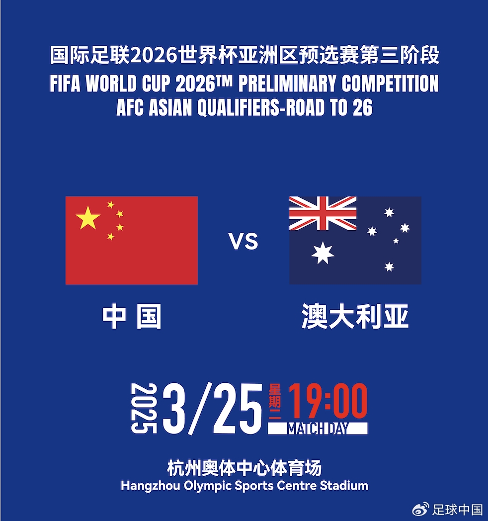 DeepSeek預(yù)測(cè)國足賽果：最可能比分0-1/1-2，澳大利亞小勝或平局