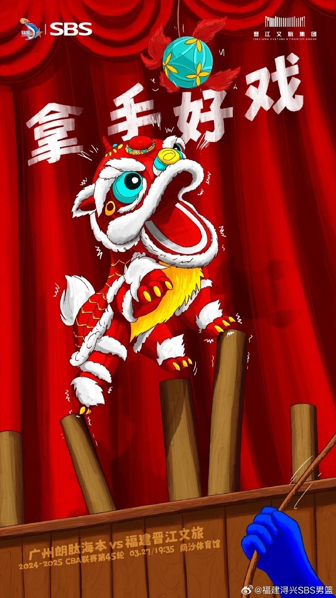 拿手好戲！全力以赴 明晚廣州四番戰(zhàn)！