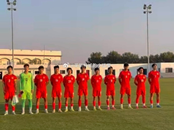 中國(guó)U17國(guó)少0-1不敵朝鮮U17，遭遇熱身賽兩連敗