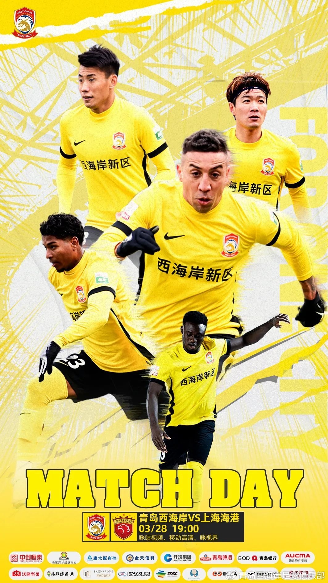 西海岸vs海港首發(fā)：張呈棟先發(fā)，吾米提江首秀，蔣光太傷缺