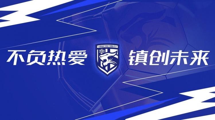 第3輪武漢三鎮(zhèn)vs浙江隊全場比賽結(jié)束，三鎮(zhèn)隊0-4告負(fù)