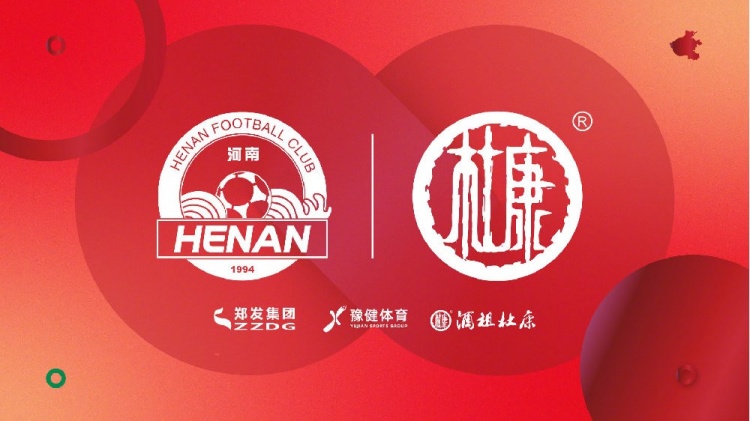 終于等到了！河南vs申花球票開賽前19個小時開售