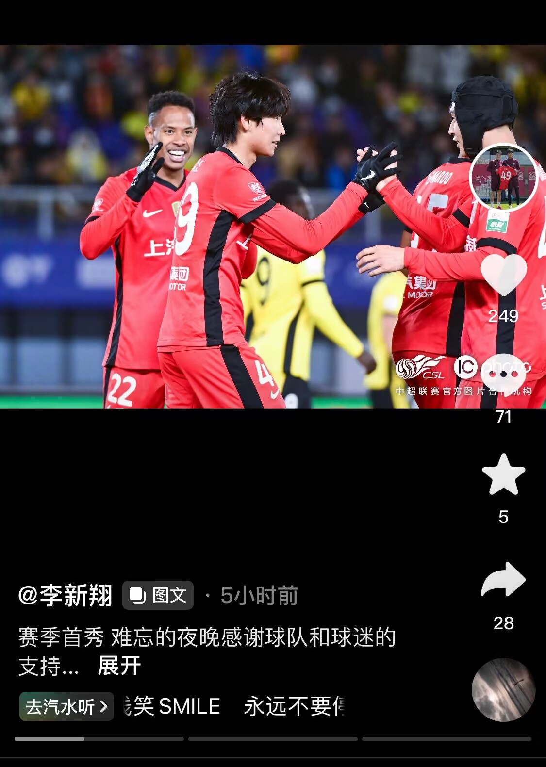 新太子！“海港亞馬爾”李新翔3月從中乙→亞冠→中超首秀1球2助