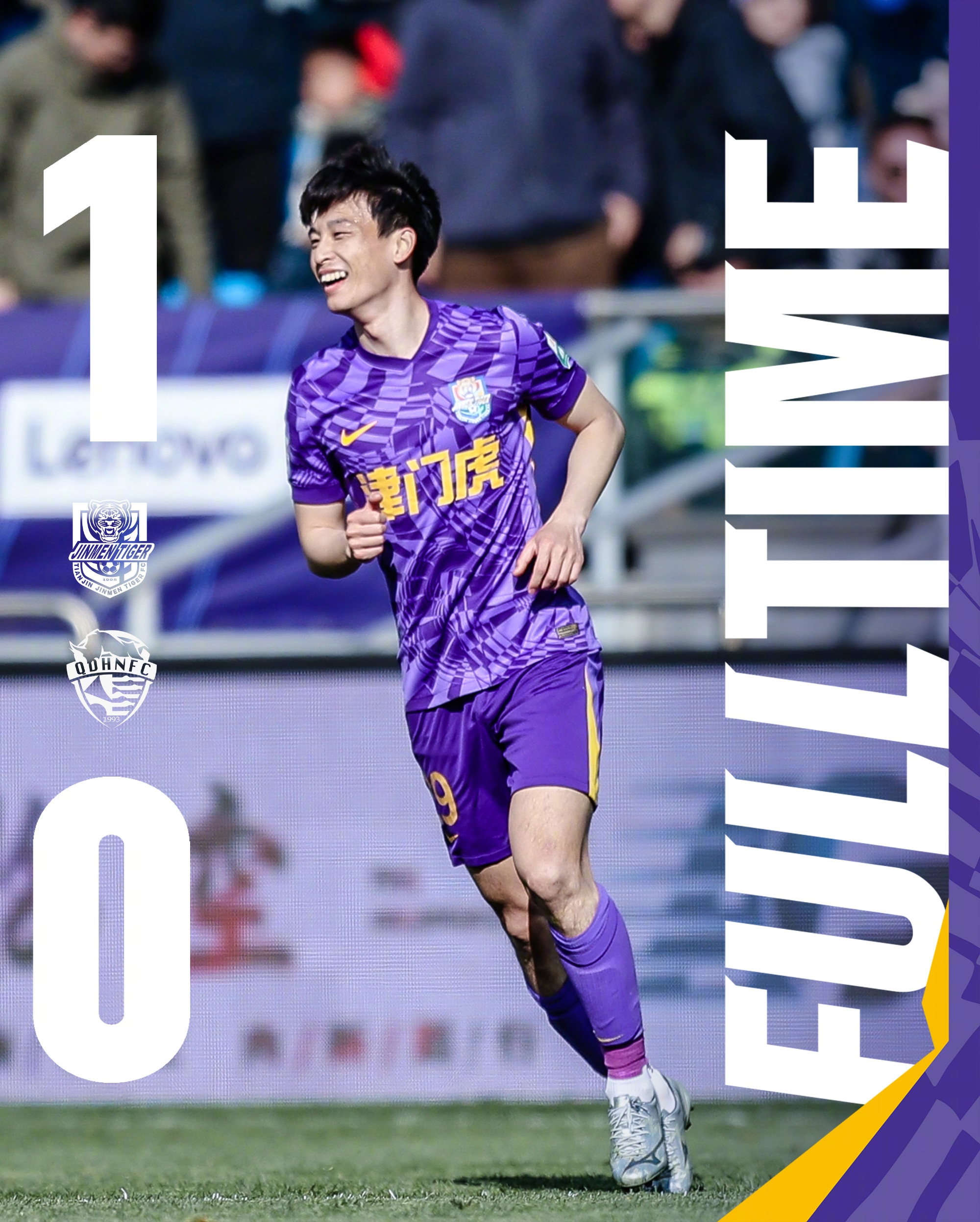 主場首勝到來！