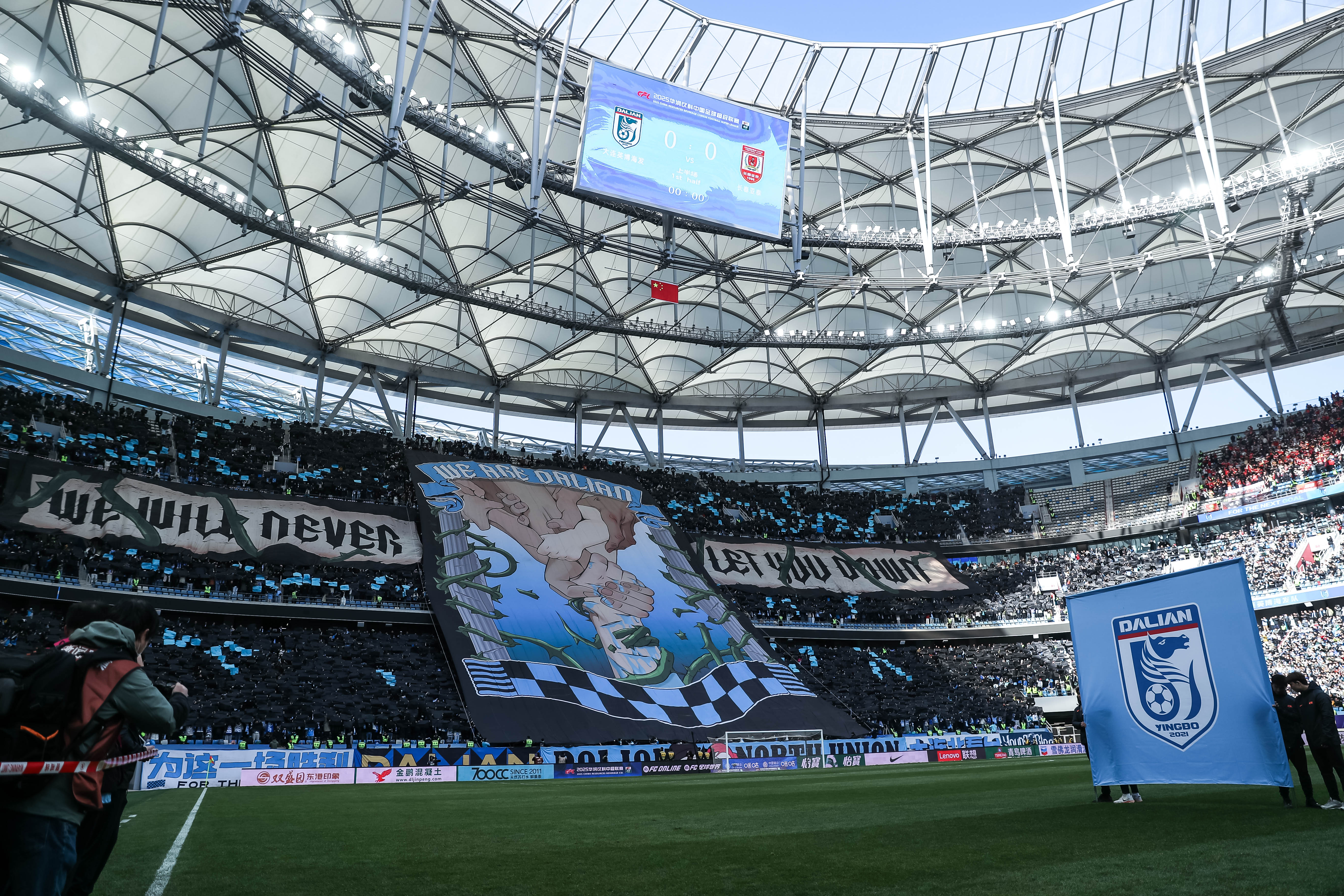 不輸歐洲豪門！大連英博隊史中超首個主場tifo：永遠不讓你們失望