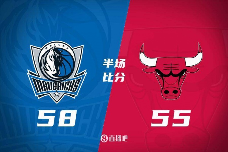 半場(chǎng)戰(zhàn)報(bào)：獨(dú)行俠領(lǐng)先公牛3分 克萊12分戴維斯7+4 懷特10+9