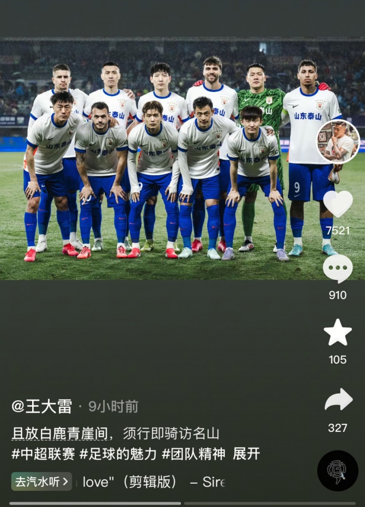 讓三追四，王大雷曬賽前合影：且放白鹿青崖間，須行即騎訪名山