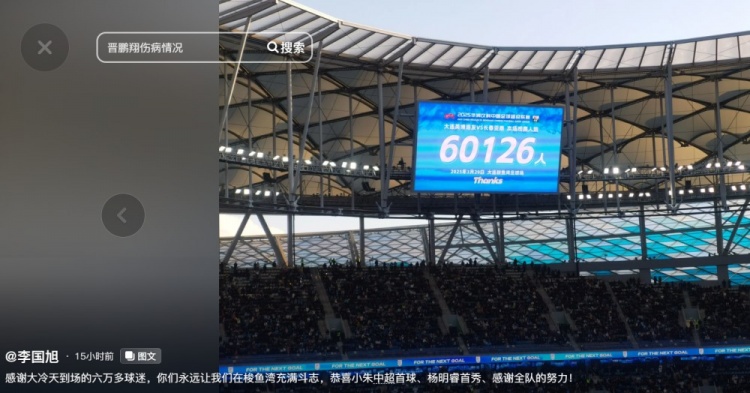 李國旭發(fā)文：恭喜朱鵬宇中超首球、楊銘銳首秀，感謝全隊(duì)的努力