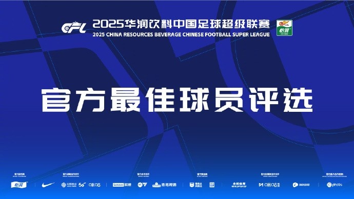 中超第三輪最佳候選：阿齊茲、布彭扎、約尼查、馬萊萊、米內(nèi)羅