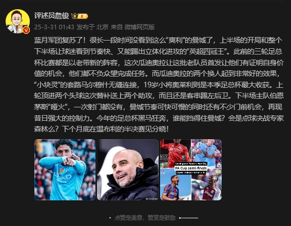 詹?。郝窃佻F(xiàn)昔日強大控制力，今年的足總杯誰能擋得住他們？