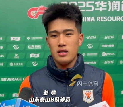 彭嘯：目標(biāo)進入中乙爭冠組爭取更高的名次，相信后面能磨合更好