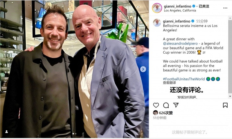 因凡蒂諾社媒曬與皮耶羅合照：與足壇傳奇共進晚餐