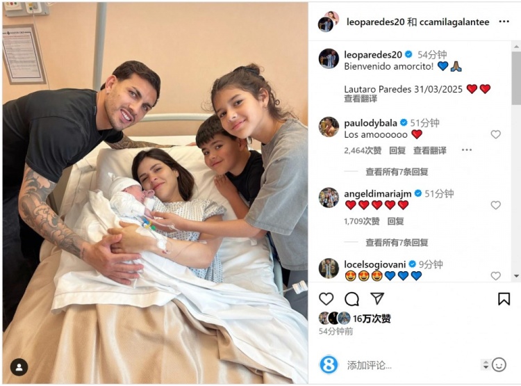 恭喜！帕雷德斯社媒慶祝第三個(gè)孩子出生，取名“勞塔羅”