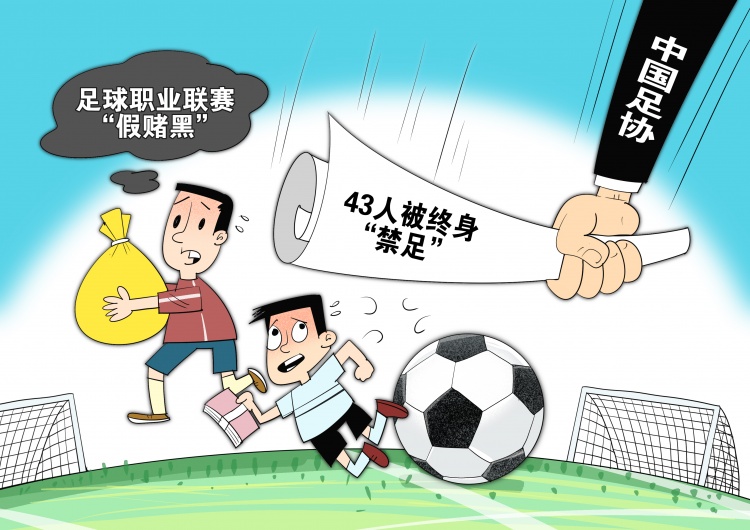 網(wǎng)傳判決書顯示，至少16場職業(yè)比賽存在被操縱的情況